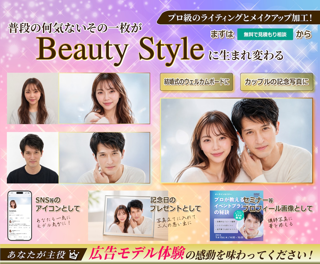 写真をプロ撮影風の韓国ビューティー画像にします どんな方も魅力溢れるメンズ＆ビューティーレディーへ イメージ1