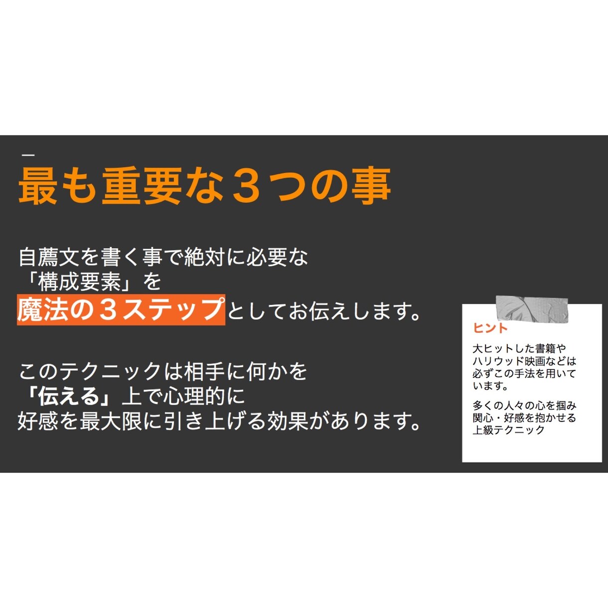 アメブロの自薦文の書き方教えます 公式トップブロガーになる為の狭き門を突破する自薦文の書き方 イメージ3
