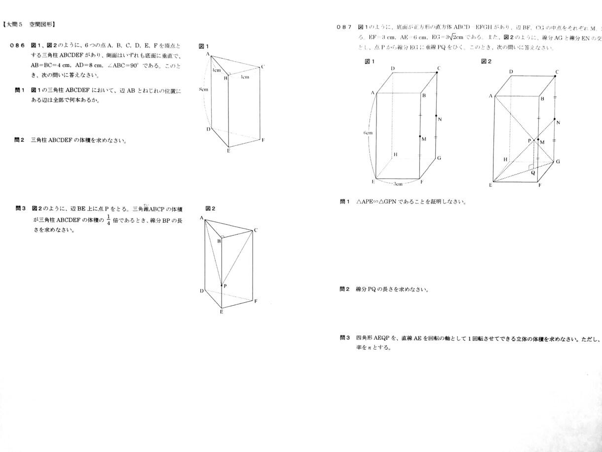 埼玉の方限定！公立高校入試の数学の対策問題作ります 元塾講師がつくる、わかりやすい解説つきの直前最終チェック イメージ6