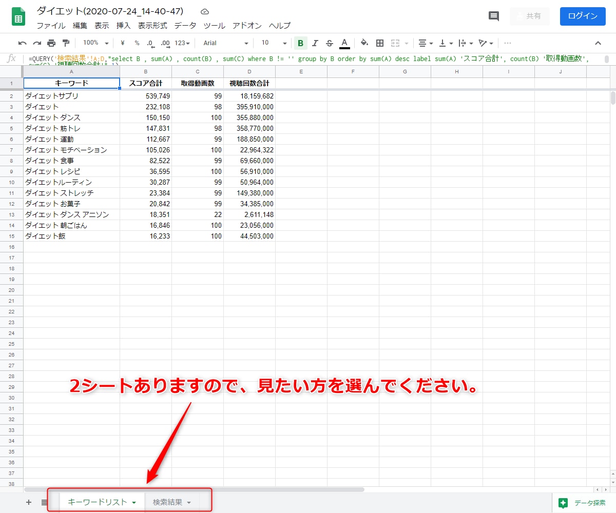 Youtubeで再生回数を増やす穴場ワード探します チャンネル登録が少なくてもウケるYoutube動画が作れる！ イメージ3