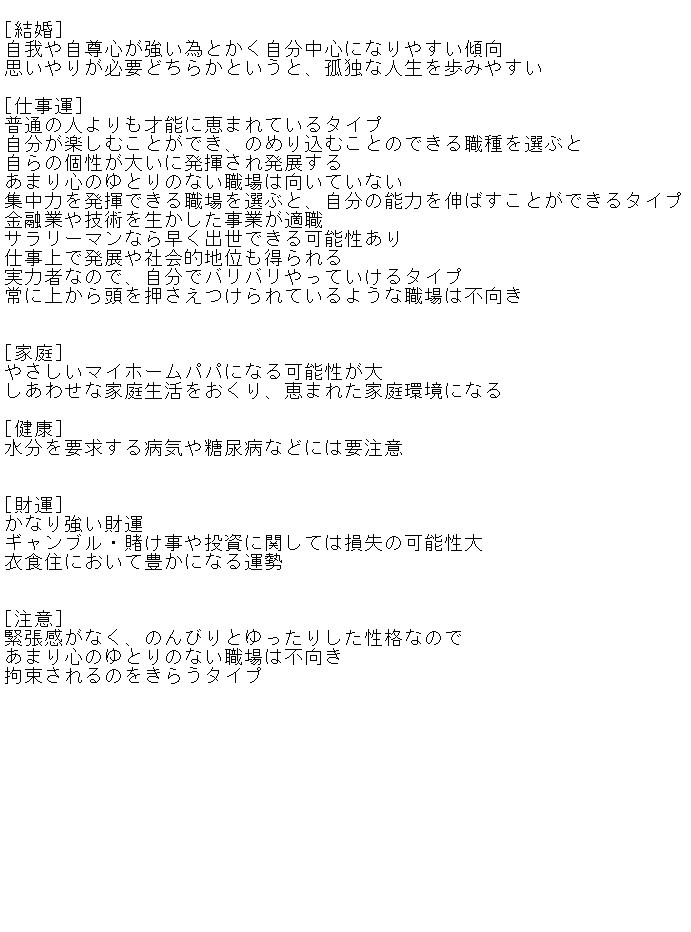 総合運・年運・近況運の三点を鑑定します 今この時この瞬間の貴方の易占へのアクションが事象是非を現わす イメージ2