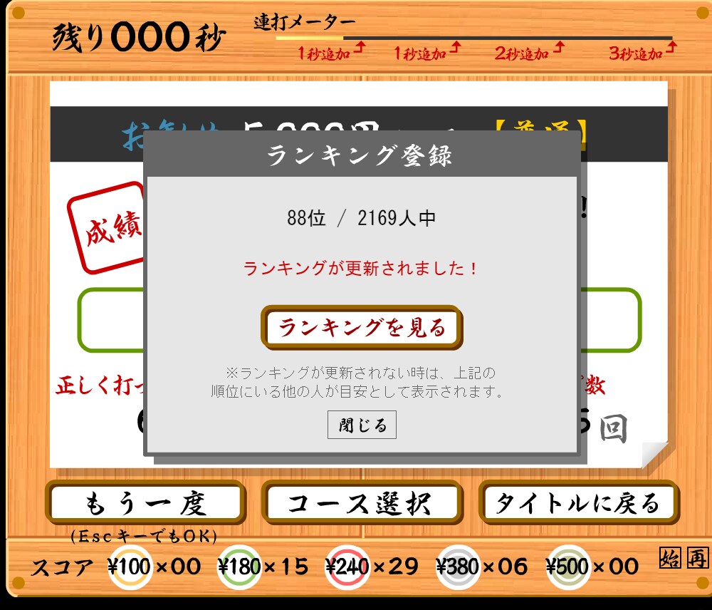 1秒で6字の文字起こし！1分単価40円で承ります まさに文字起こしの鬼といわれた出品者が文字起こし代行します！ イメージ2