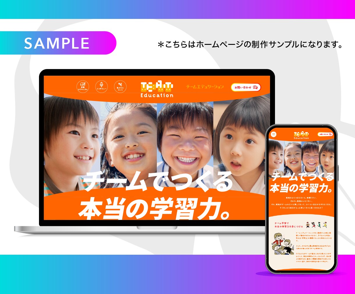 成果に繋がるマーケティング型ホームページ制作します 上級ウェブ解析士による集客力・信頼性に強いホームページ イメージ9