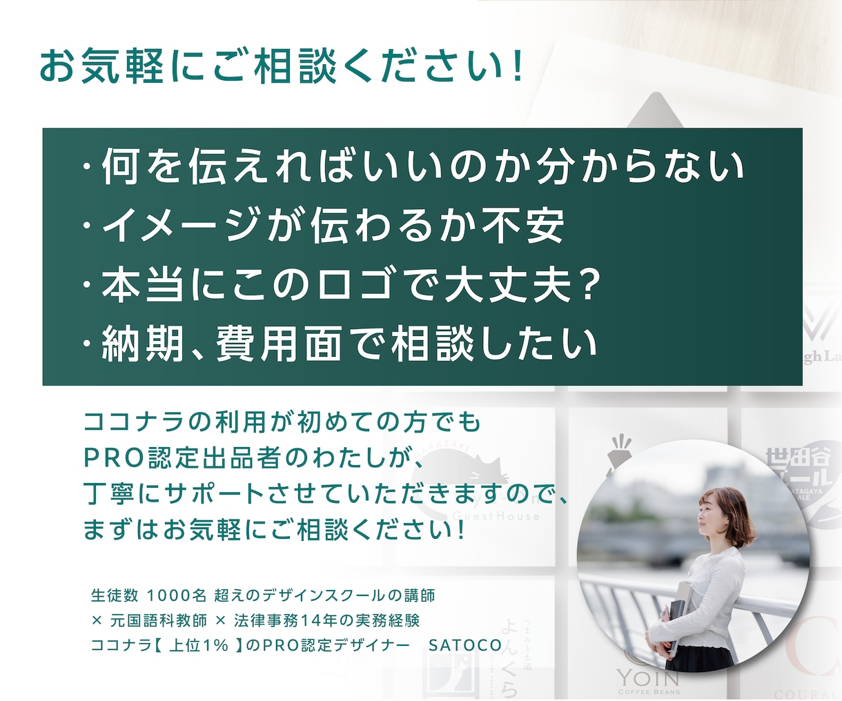 想いを言語化、事業の芯を明確にするロゴを作成します 言葉から設計する、コンセプト重視のロゴ作成 イメージ10
