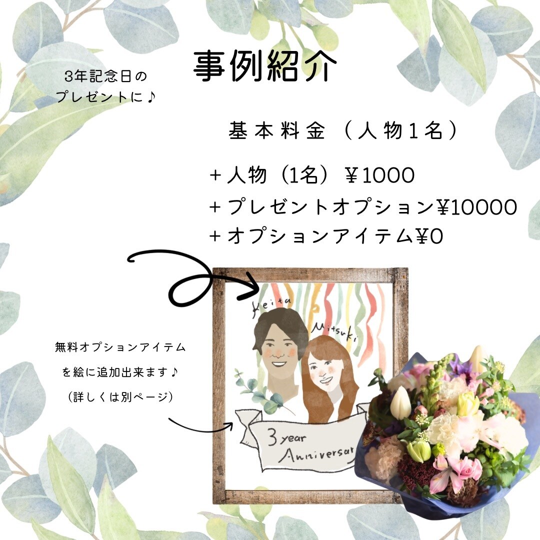プレゼントにぴったりの絵本タッチ似顔絵描きます オプションでプレゼント配送も行っております♪ イメージ4