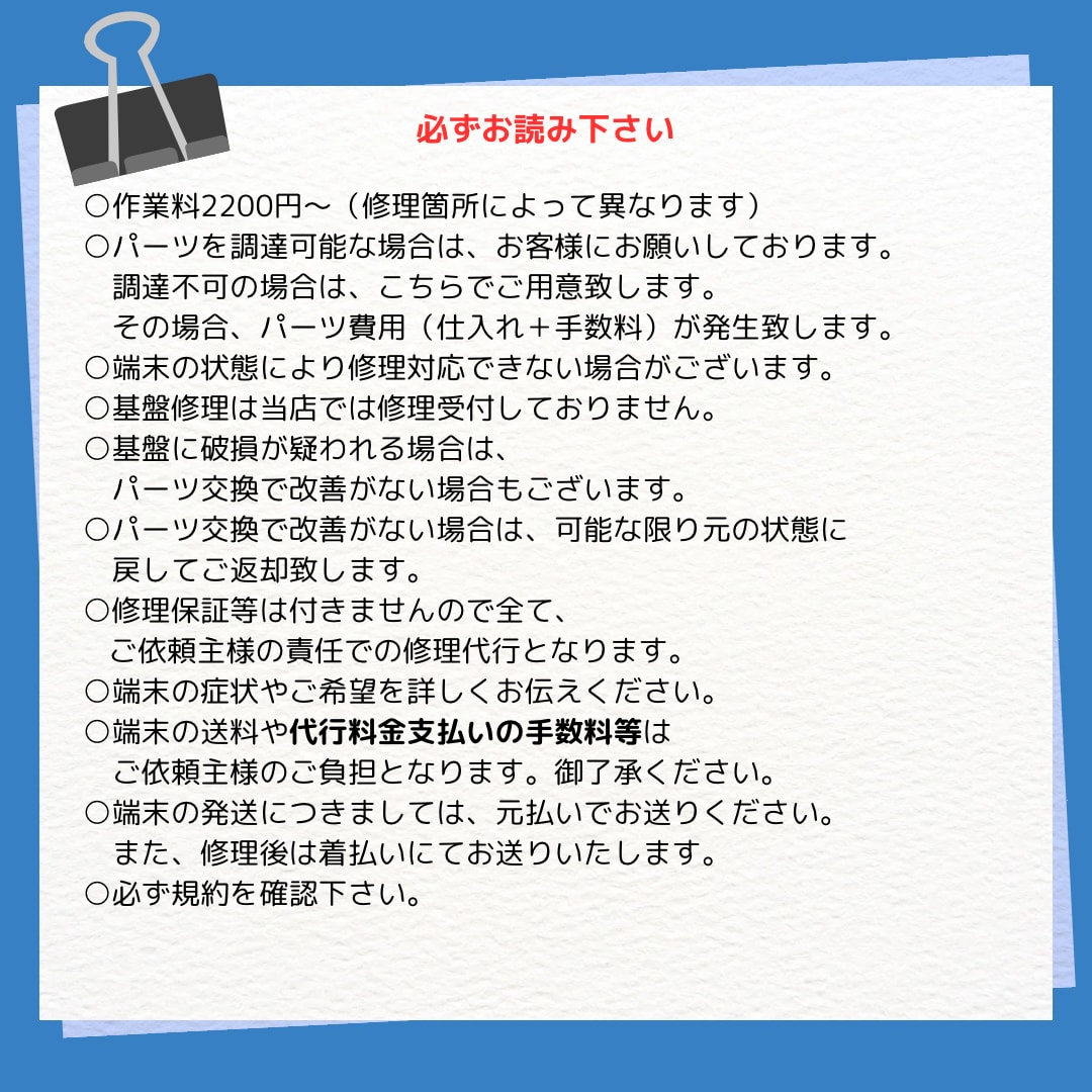 iPhone、Switch修理承ります 現役修理屋がiPhone、Switch修理承ります。 イメージ4