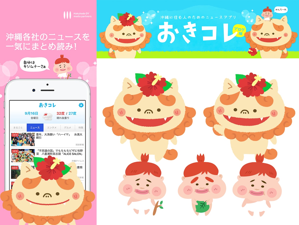元テレビ局デザイナーがキャラクター作成いたします 企業さま、イベント用などのキャラクター作成はおまかせください イメージ2
