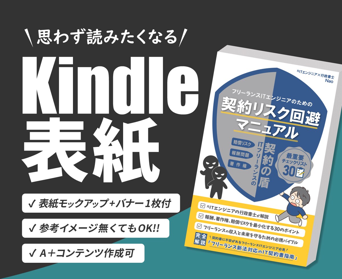 思わず読みたくなるKindle表紙をデザインします Kindleの魅力を表紙で伝えるお手伝いさせて下さい イメージ1