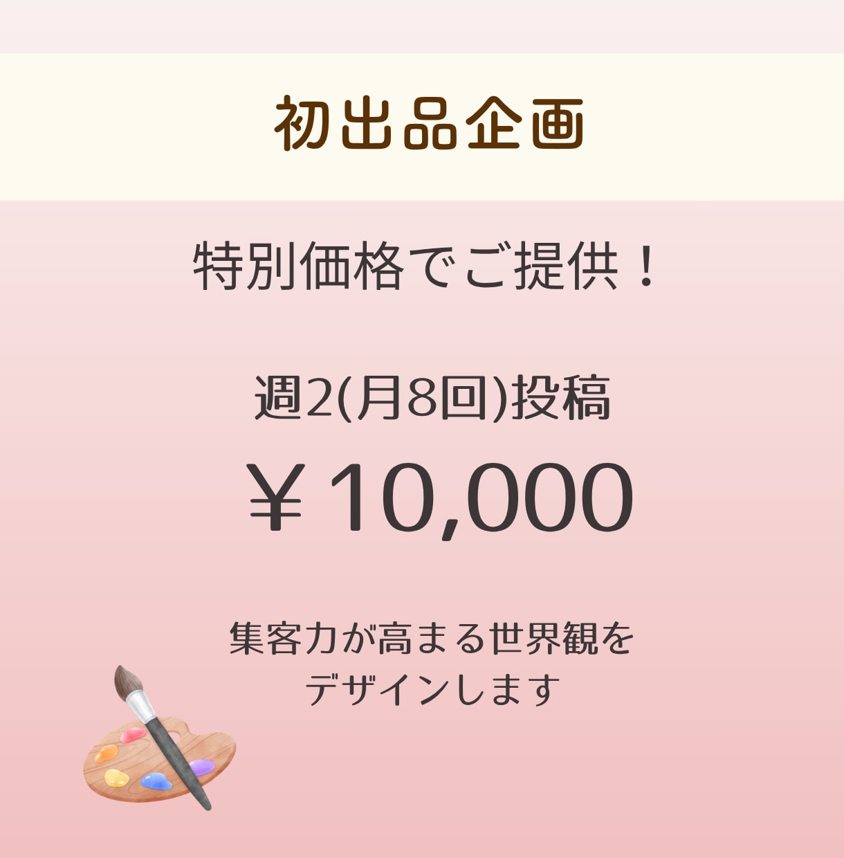 女性向け！高品質Instagramの投稿作成します 【2名さま限定】初出品のため特別価格でご提供し イメージ3