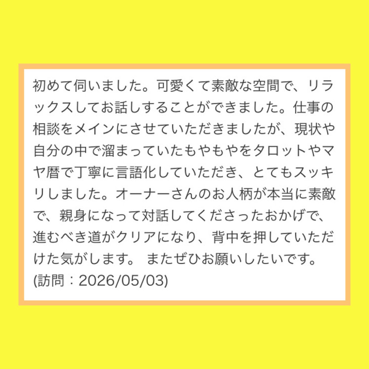 あなたやお相手に合った恋愛の仕方が分かります あなたや気になる人がどんな恋愛を望んでいるのかが分かる鑑定書 イメージ9