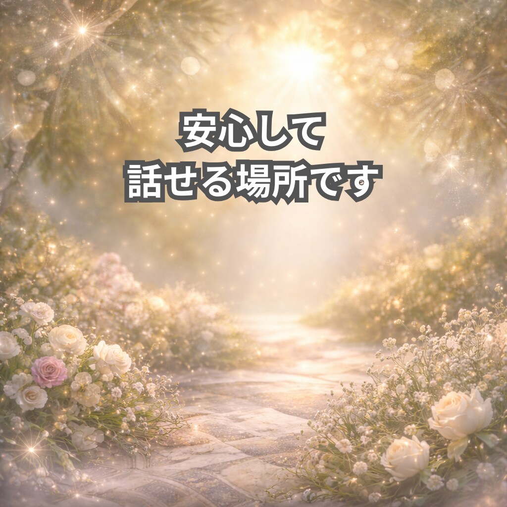 女性向け☘️女性特有の体の悩み不安な気持ち聞きます 子宮の病気/婦人科系の不調/体の悩み/更年期/不安/体調の波 イメージ5