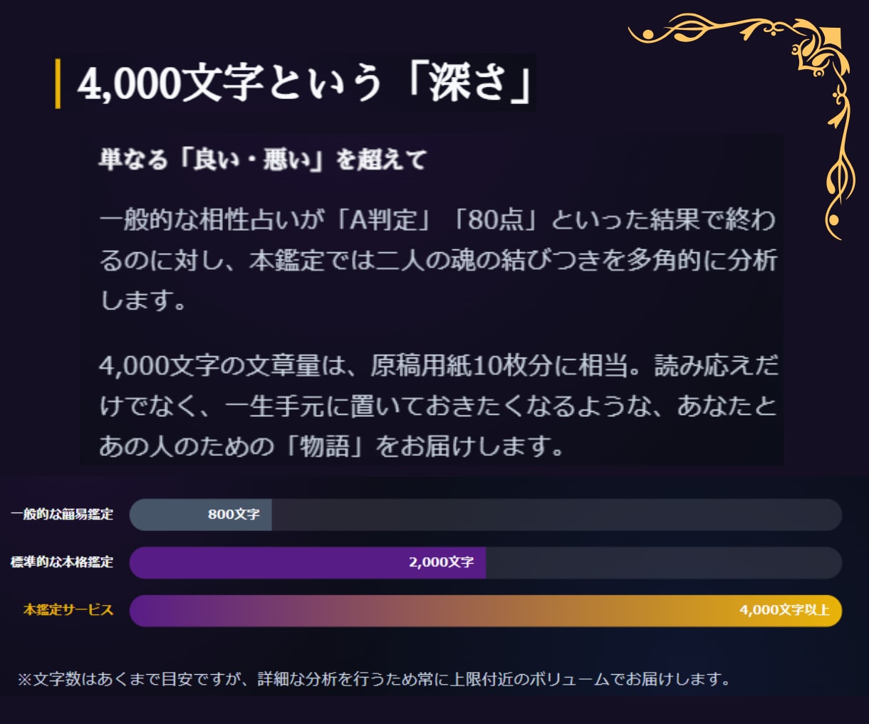 大ボリューム4000字✨2人の絆を深く読み解きます 占星術による相性鑑定で2人だけのコミュニケーション術がわかる イメージ3
