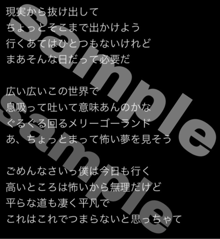 小さな感情も汲み取り作詞させていただきます あなただけの表現を教えてください。良いものを提供します。 イメージ2
