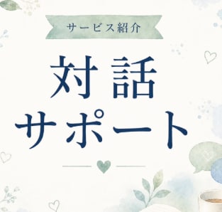 悩み相談◆ジャンル不問で何でもお聞きしますます 看護師×メンタルケアアドバイザーが心のモヤモヤ紐解きます イメージ1