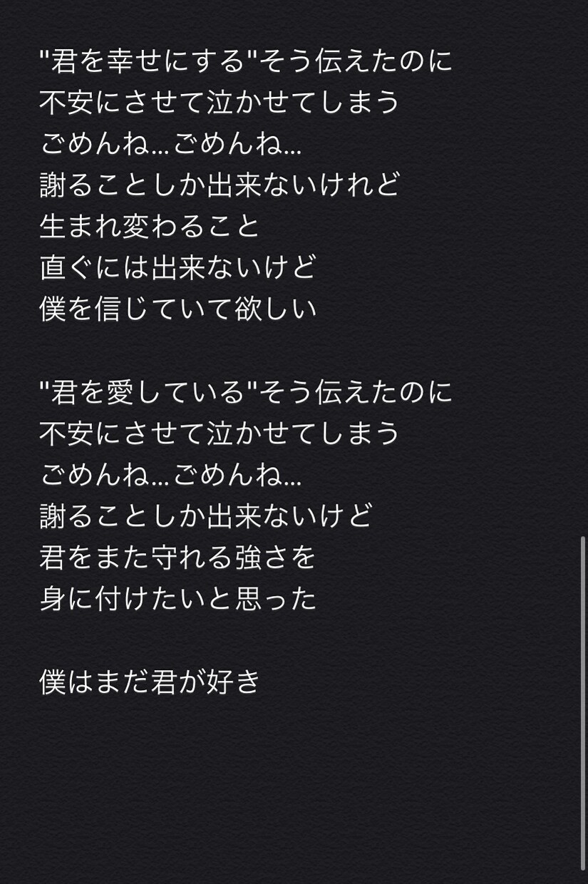 オリジナルで作詞書いてます 自分の気持ち体験を元に書いてます。 イメージ6