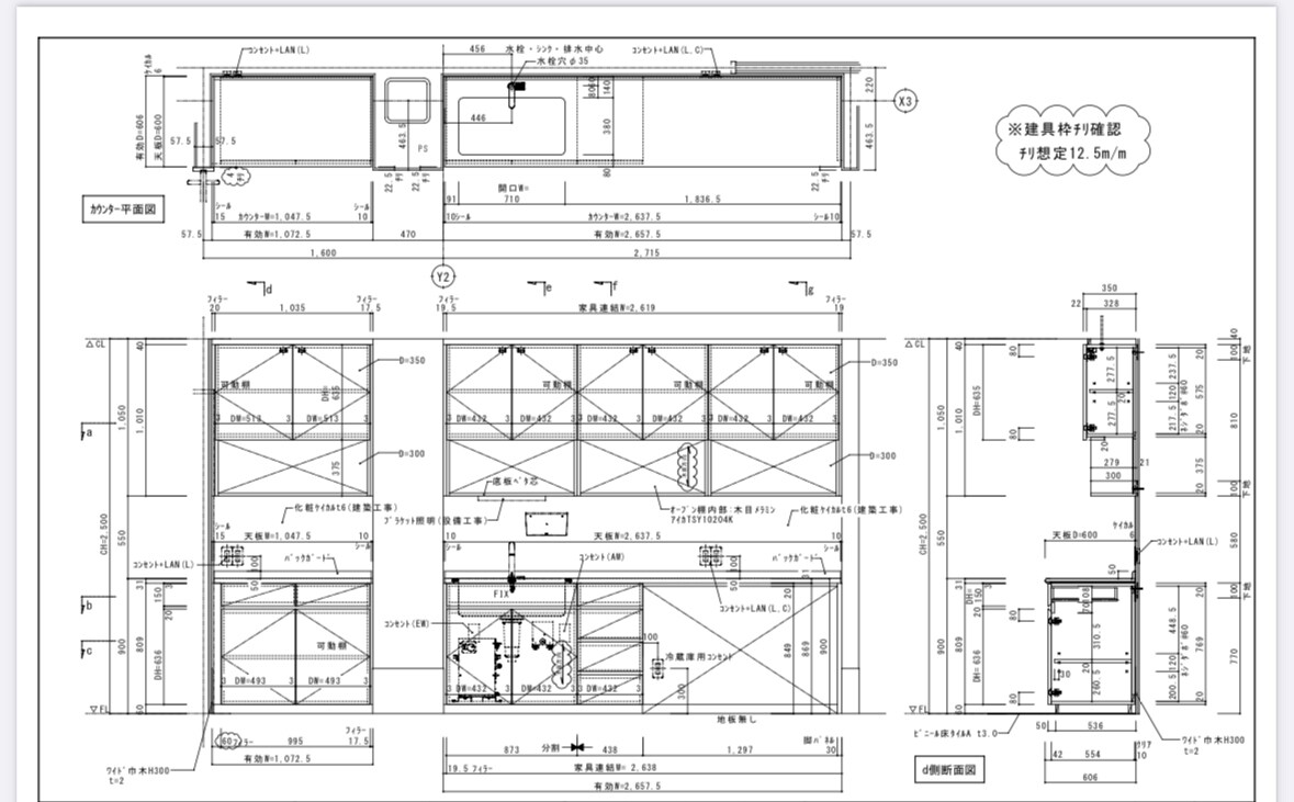 建築工事の図面、施工図作成いたします 基本設計を元に施工図、手書き図面をCAD化など建築相談。 イメージ6