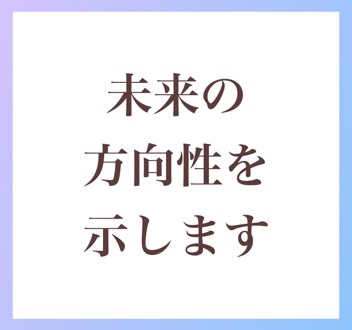 お子さんの悩み【受験・不登校・進路】を読み解きます 大切な子どもさんの悩みをルノルマンカードでハッキリ鑑定します イメージ3