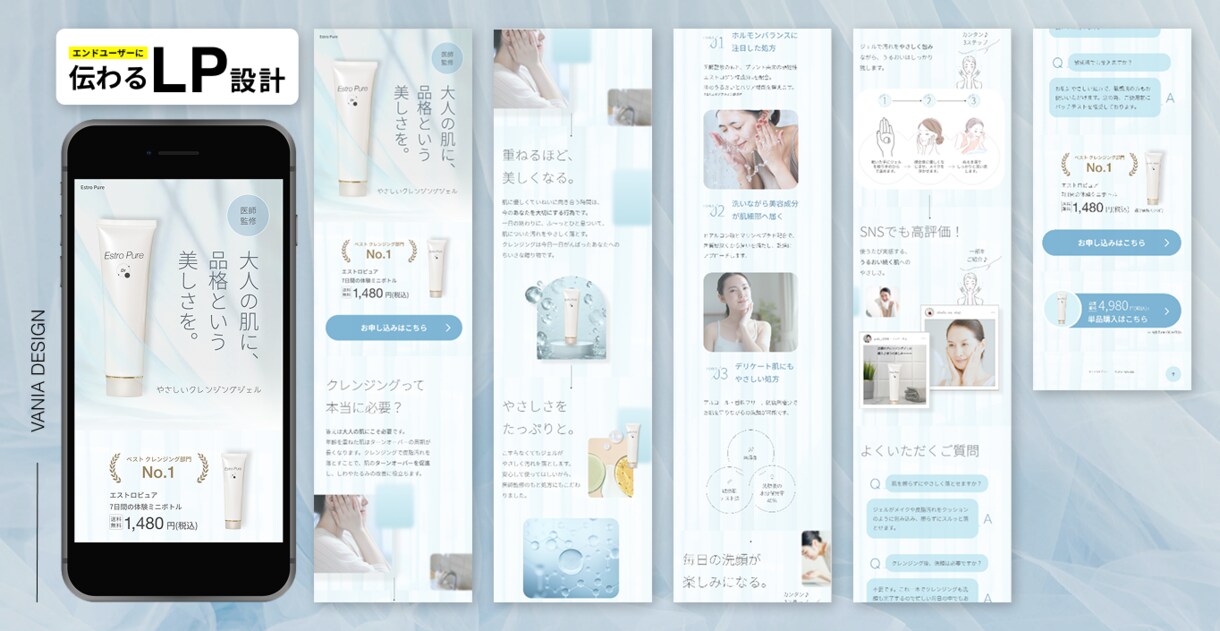 成果につながるLP制作します 「どのデザイナーに頼めばいいかわからない‥」と悩んでいる方へ イメージ3
