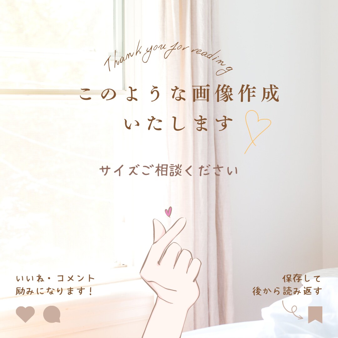 画像作成承ります SNSなどに最適な画像作成いたします！ イメージ6