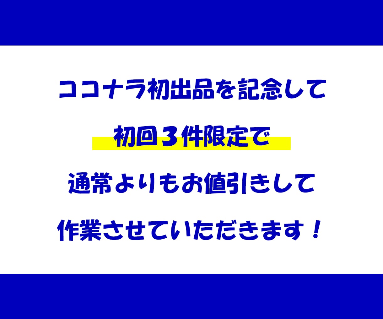 HP専門！デザインデータからコーディングします ３件限定で格安キャンペーン実施中！ イメージ2
