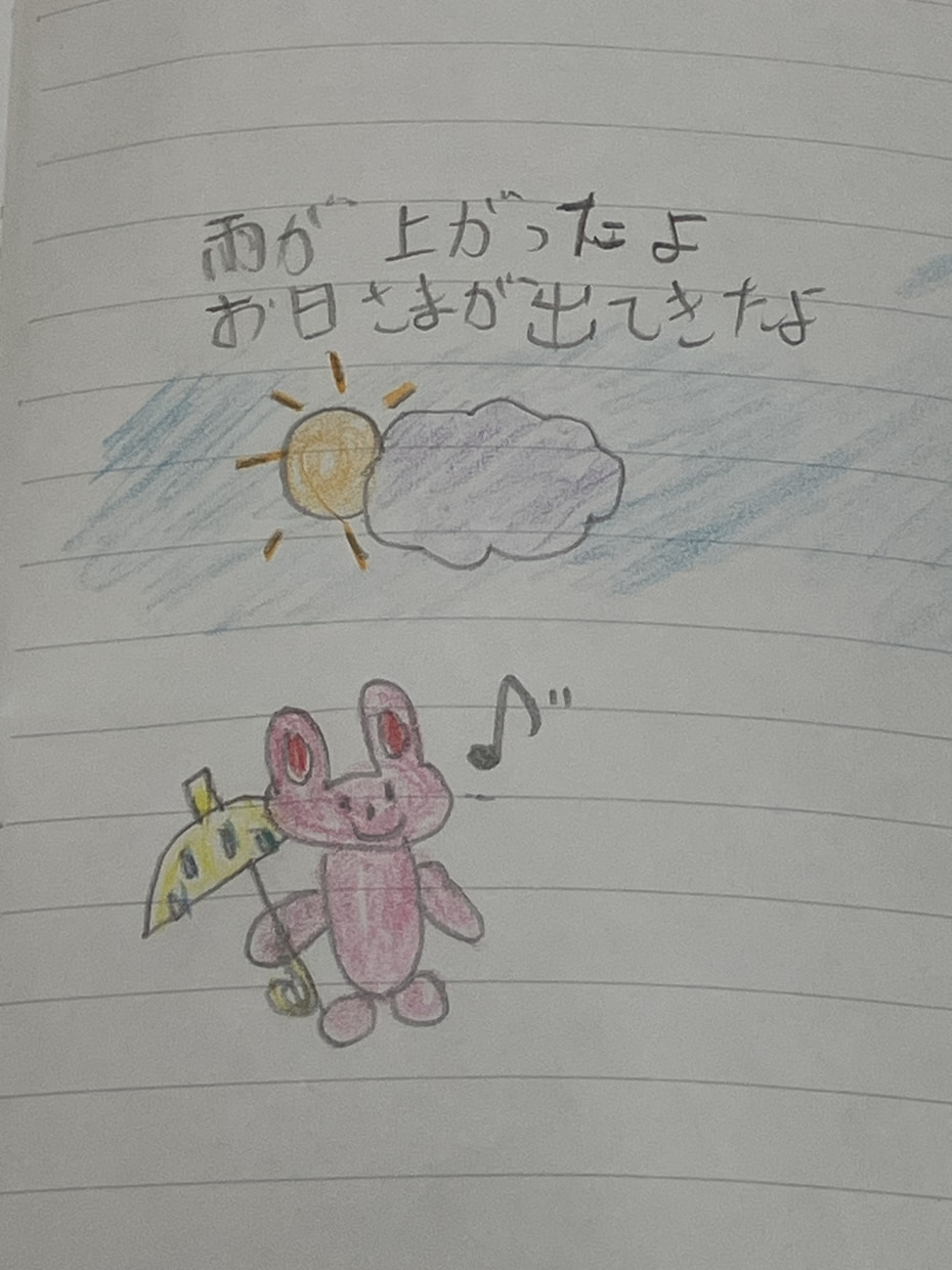 歌詞に合わせて絵を描きます 『にじのむこうに』の歌詞でイメージしたイラストを描きました イメージ1