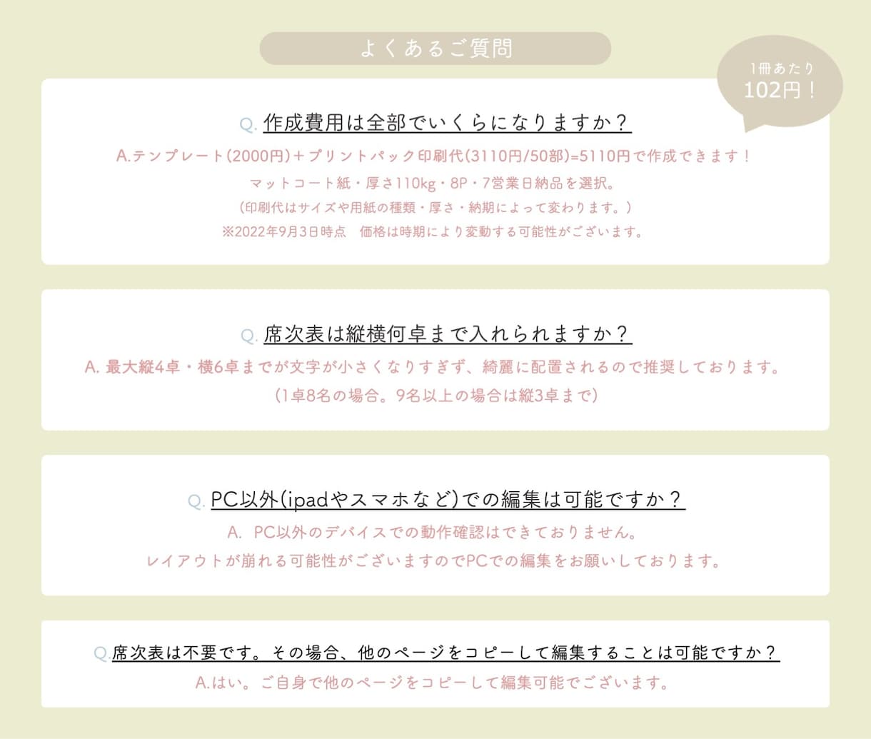 正方形プロフィールブックテンプレートをご提供します お好きな組合せで簡単に完成します◎結婚式を彩る『イロドリ』 イメージ9
