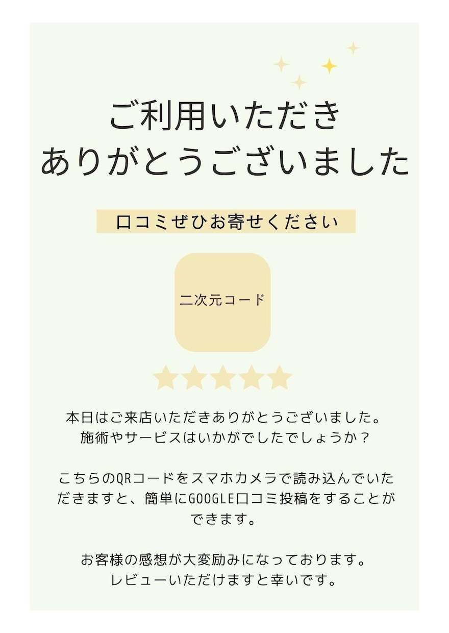 Googleビジネスプロフィール初期設定代行します 新オープンをご支援～◆特典◆口コミを促す印刷用POP付き イメージ4