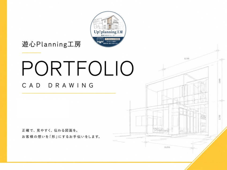 見やすく伝わる不動産用間取り図を作成します 見やすく、分かりやすい間取り図で物件の魅力を伝えます イメージ1