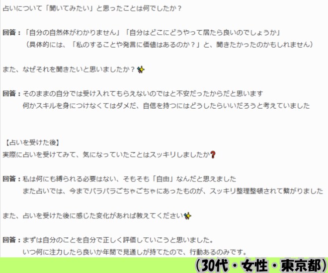 自己実現のための人生の羅針盤を占います 自分軸で生きるコツをお伝えします！ イメージ4