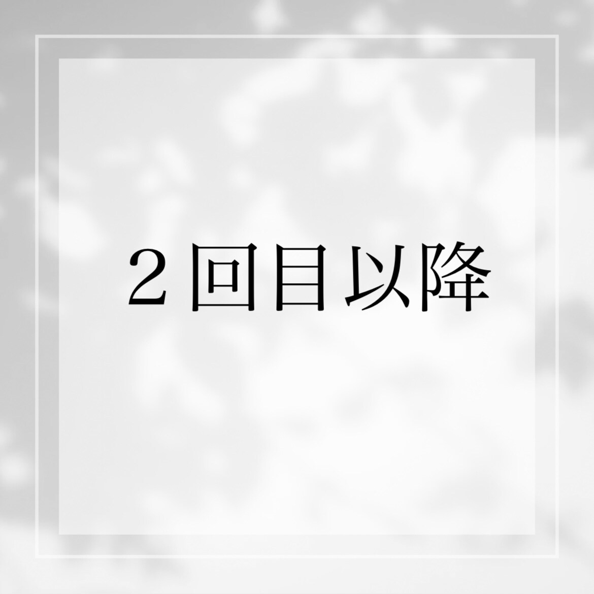2回目以降　１日メッセージでカウンセリングします 気楽にお話をして気持ちの整理をしましょう イメージ1