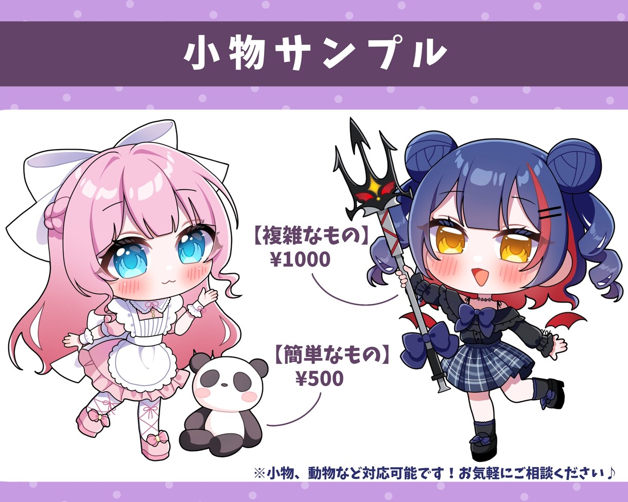 はやくて可愛い！ミニキャラお描きします 表情豊かなデフォルメイラスト♪アイコンなどにいかがですか？ イメージ5