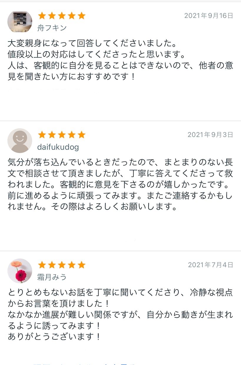 好きな人の本音。客観的に分析します 好きになると冷静になれないあなた、相手の気持ち見えてますか？ イメージ3