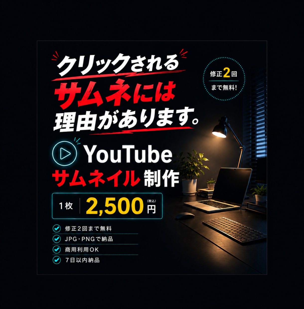 再生される第一印象をデザインします 動画の魅力を一瞬で伝えるサムネイル制作 イメージ1
