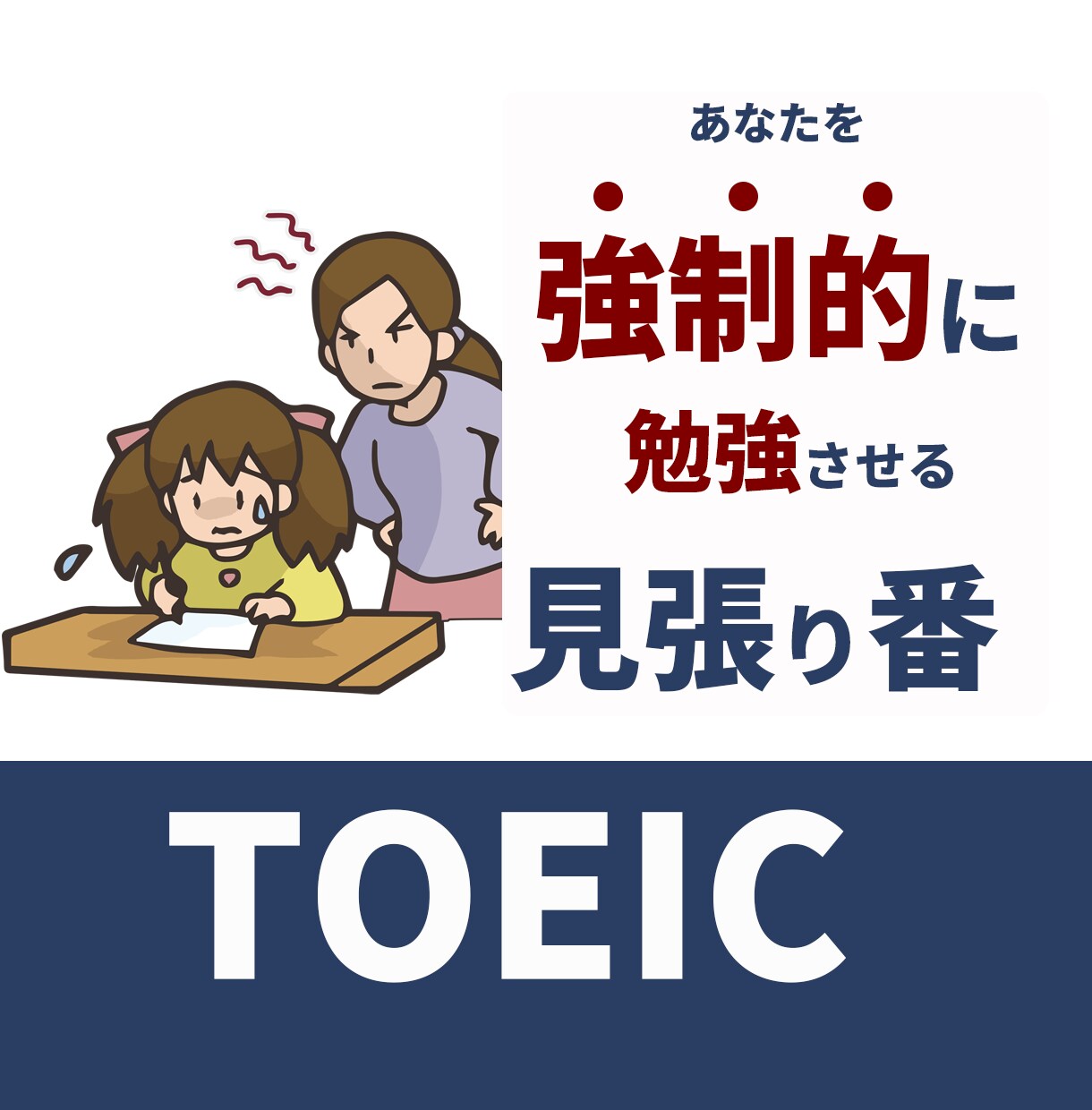 公式問題集13：あなたの模試の見張り番をします 10/24(土)　25(日) TOEIC公式13 を解こう イメージ3