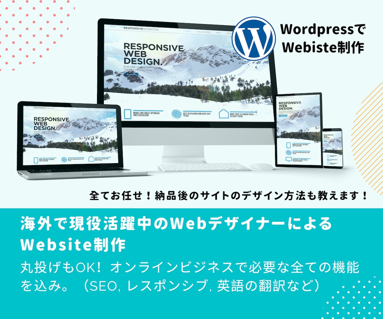 英語または日本語のウェブサイトの作成をします 海外でマーケターとして働いているバイリンガルによるサイト作成 イメージ1