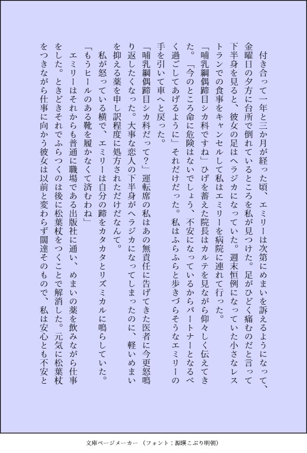 あなたの中に眠る物語、お書きします 多種多様なストーリー・キャラ・世界観・文体に対応します！ イメージ4