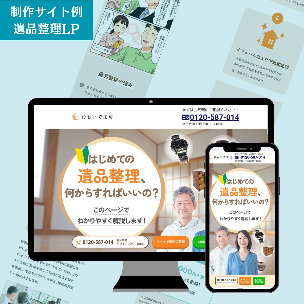 集客のできるオリジナルのホームページを制作します リーズナブル×高品質!Webに不慣れでも簡単に更新できます イメージ6