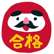お試し版｜医学部受験相談、医学生が何でも応じます 関東の私立・国公立医学部受験相談を、現役医学生が対応！ イメージ2