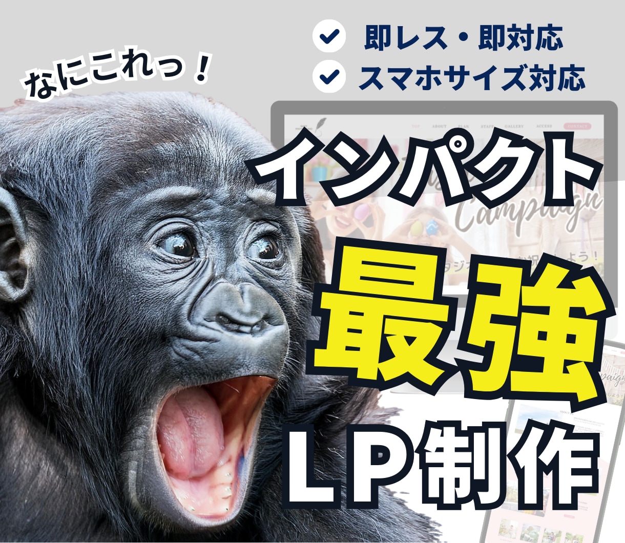 即対応・即レス！インパクトのあるLPを制作します プロのWEBデザイナーが女性目線で制作します イメージ1