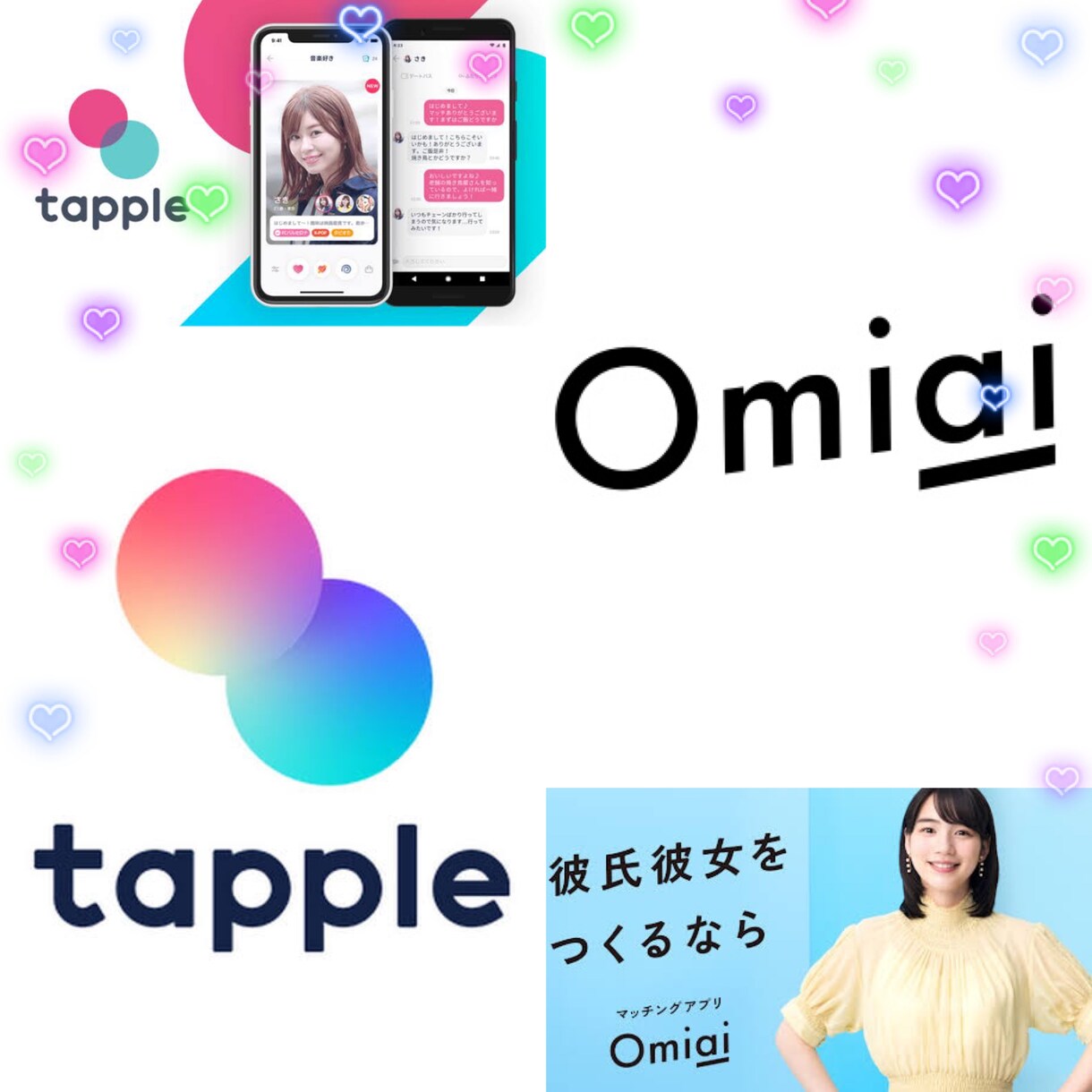 魅力を引き出すマッチングアプリ活用方法を提案します アプリからデートやお付き合いに繋げた経験を元に相談乗ります！ イメージ3