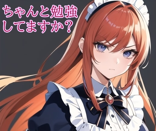 執事やメイド達が予定時刻に声掛け＆癒し（叱り）ます タスク管理＋労り・叱る言葉でストレスやミスを減らすお手伝いを イメージ2