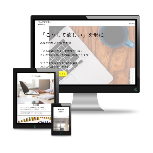 売上を向上させるHPを制作致します 売上を向上させる法則を適用し、更新のしやすいHPを制作 イメージ4