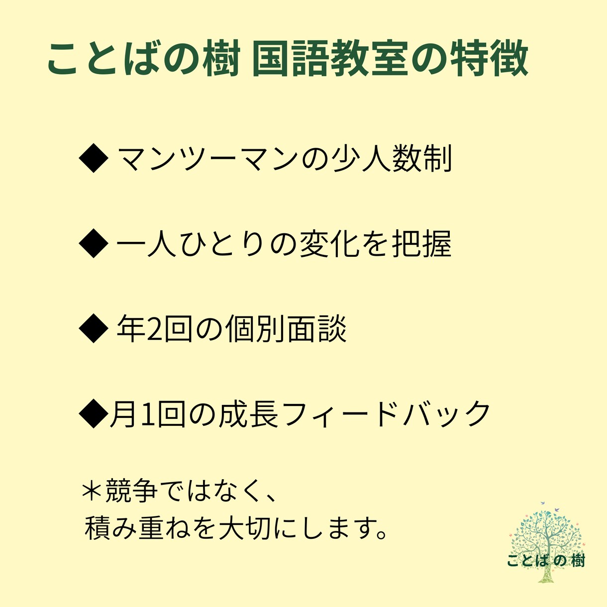 小中学生の国語力を、マンツーマンで土台から整えます 国語力を土台から、読解・記述・作文・帰国子女にも対応します。 イメージ7