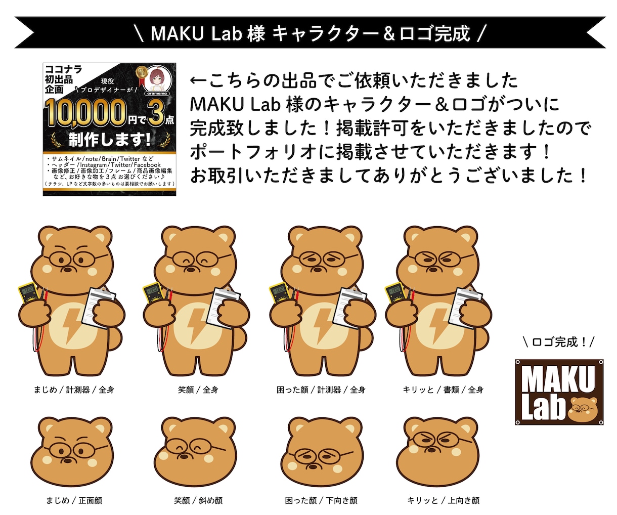 丸投げOK！SNSヘッダー、サムネイル作成します 現役デザイナーが画像修正、画像加工も行います！ イメージ6