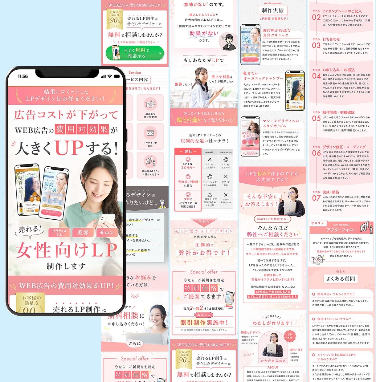 伝わるLP】女性向けの反応率UP！のLP制作します 丁寧なヒアリングで目的を汲み取り伝わるLP制作します！ イメージ5