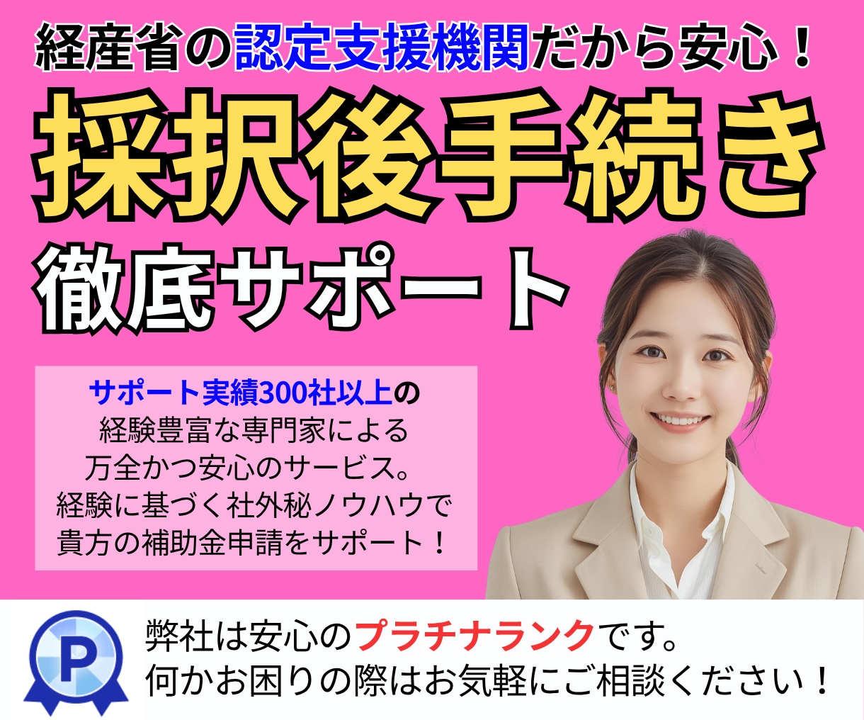 補助金採択後手続【交付申請or実績報告】代行します 合格した後は複雑&難解な【交付申請&実績報告】が待っている！ イメージ1