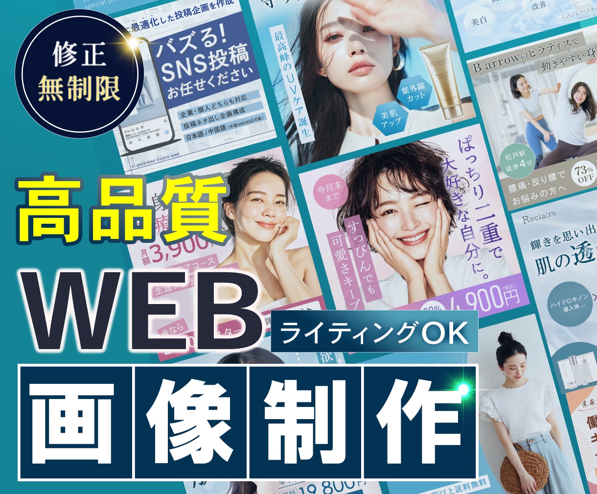 即日対応！バナーやサムネ、WEB画像を制作します ターゲットの目に留まる画像お任せください！ イメージ1