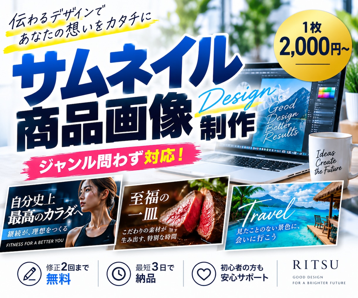 目を引くサムネイル・商品画像を制作します ジャンル問わず対応｜サービスの魅力が伝わる画像を丁寧に制作 イメージ1