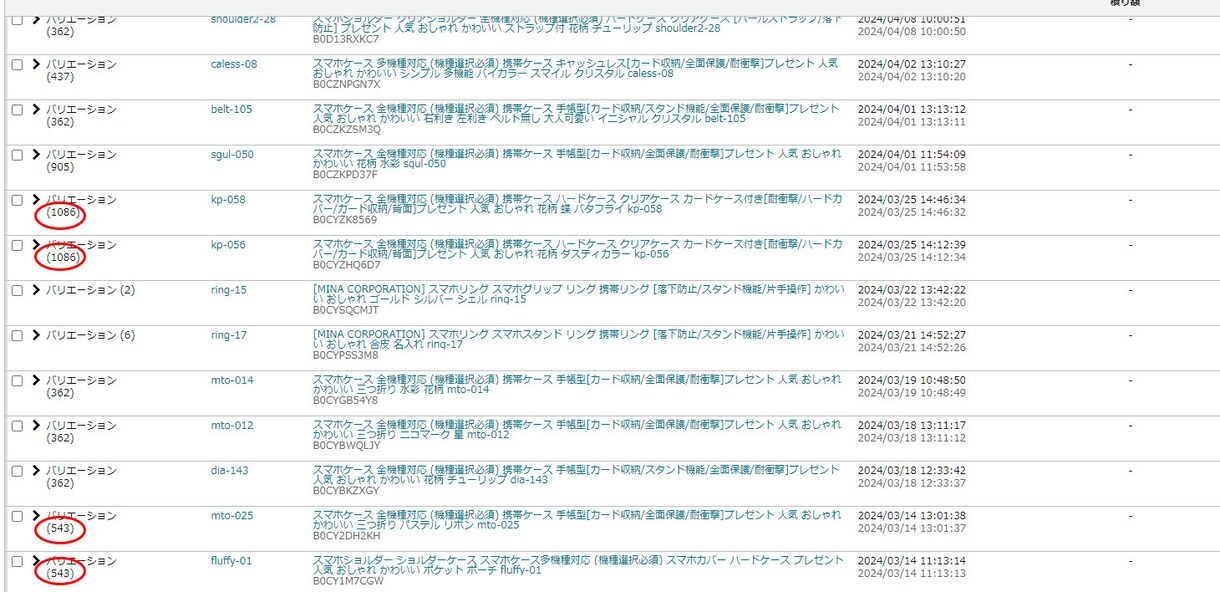 アマゾンへの商品登録 出品作業を代行します ECサイト出品からページ作成まで、まるっと一括サポート！ イメージ3