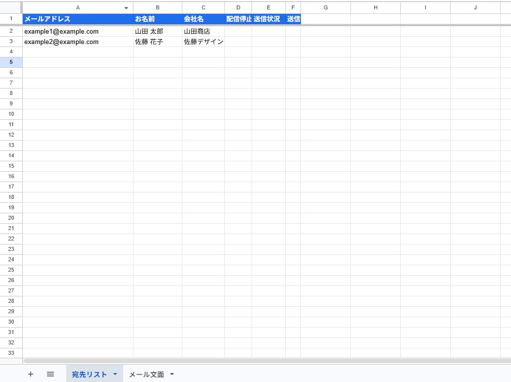 脱・配信スタンド｜差し込みメールを一斉送信します 月額ゼロ。お名前入りの案内メールを一斉送信。 イメージ2